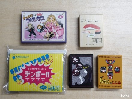 遊んだゲーム