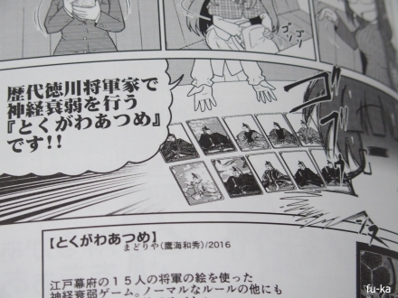 アナゲ超特急