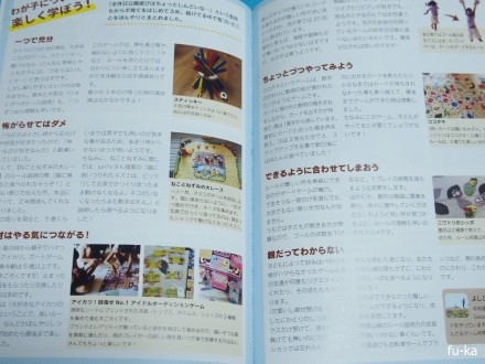 子供との遊び方