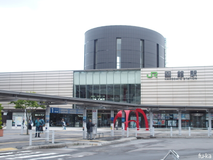 函館駅
