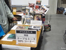 会場内