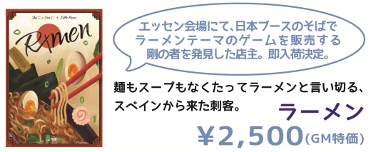 ラーメン
