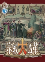 ルターの宗教大改革