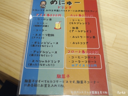メニュー