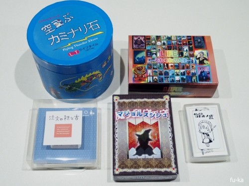遊んだゲーム