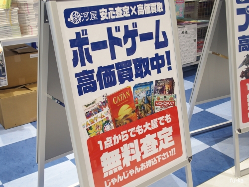 買取中