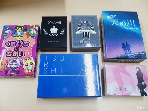 遊んだゲーム