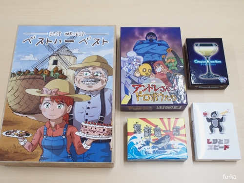 遊んだゲーム