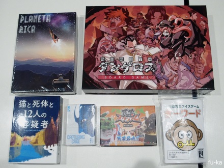 遊んだゲーム
