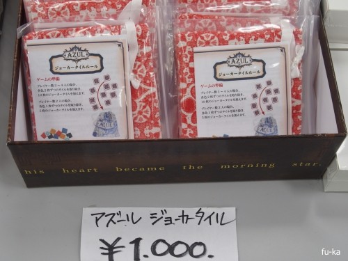 アズール