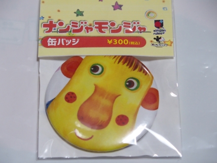 バナナハナデカオ