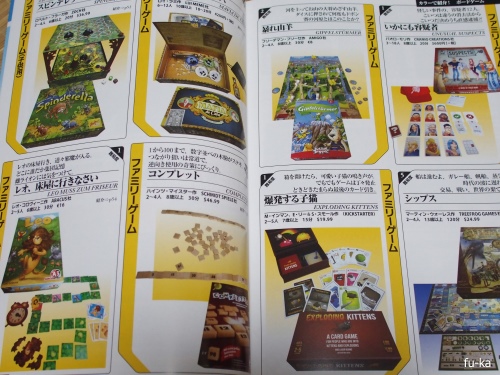 ゲーム紹介