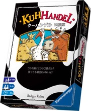 クーハンデル