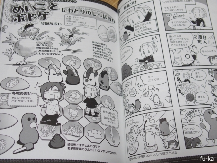 めいことボドゲ