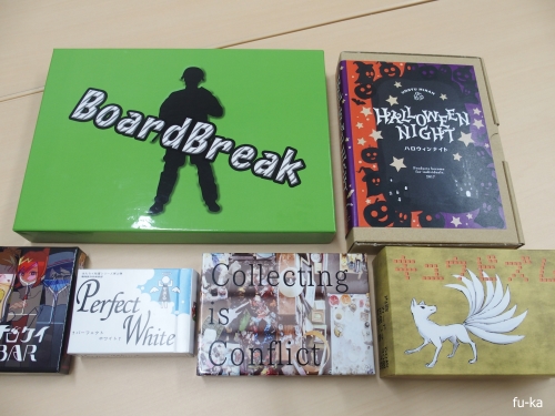 遊んだゲーム