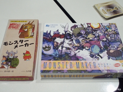 モンスターメーカーリザレクション MMR TCG アークライト絶版 まとめ
