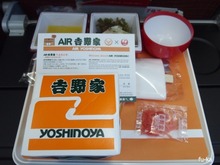 吉野家