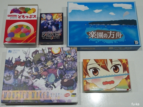 遊んだゲーム