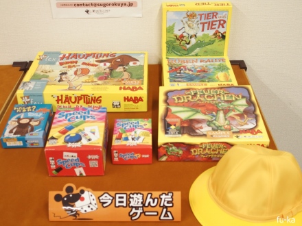 遊んだゲーム