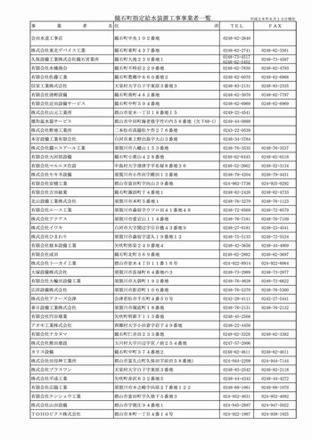 jg_suidoshitei_page001
