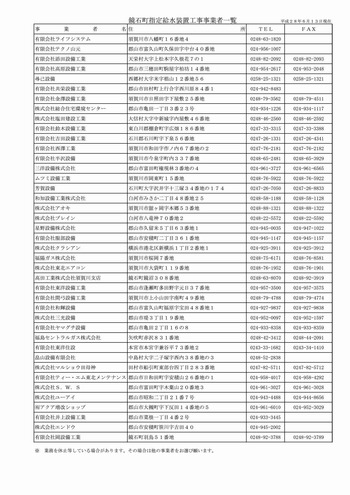 jg_suidoshitei_page002