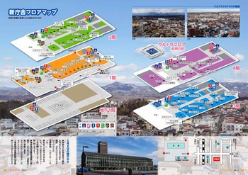須賀川市役所 フロアーマップ