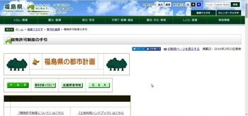 開発許可制度の手引き