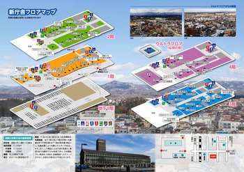 須賀川市庁舎案内