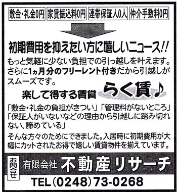 賃貸