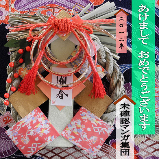 fbnenga2013mikakunin550