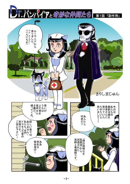 dr1-1