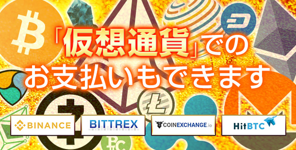 仮想通貨_610-310_01