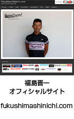 fukushimashinichijpg