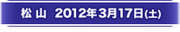summary_ehime_heading