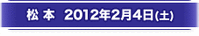 summary_nagano_heading