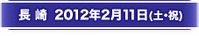 summary_nagasaki_heading