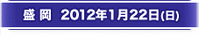 summary_iwate_heading