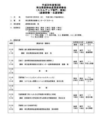 sanngyoui