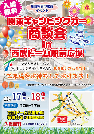 20111217event