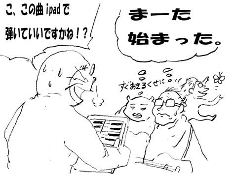 イパッド