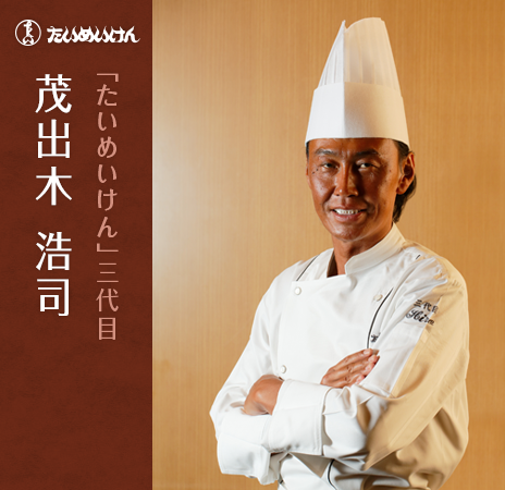 taimeiken