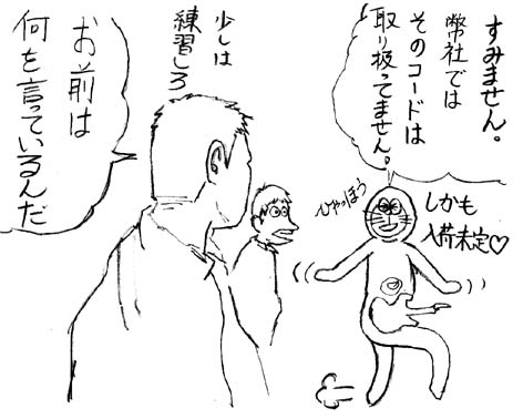 20090512234538ad3