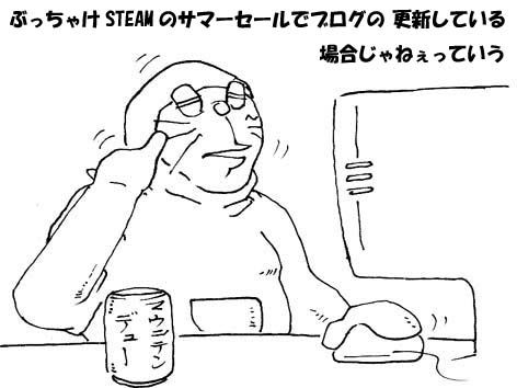 STEAM
