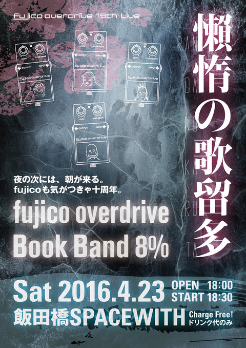 fujico_19thlive