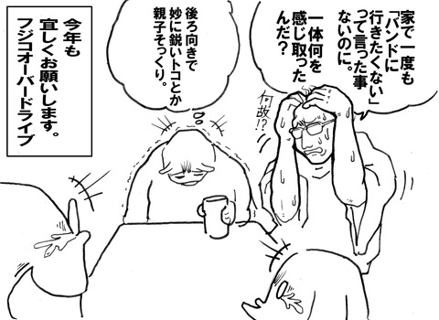 オトナになりたくない4