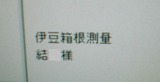 CIMG5756