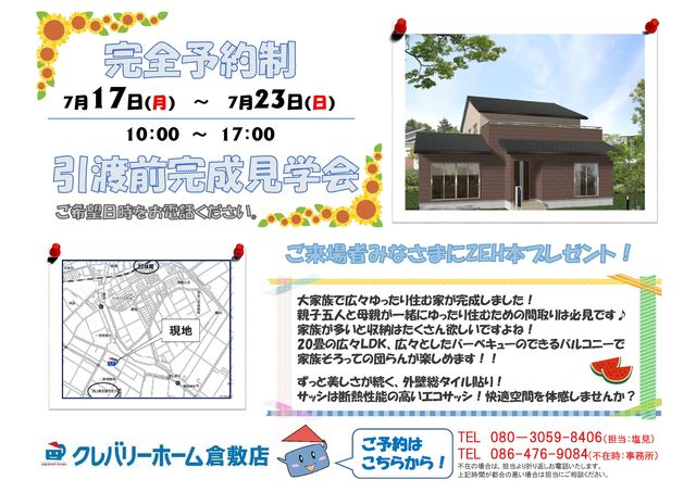 kenngakukai ¡¡DM-4