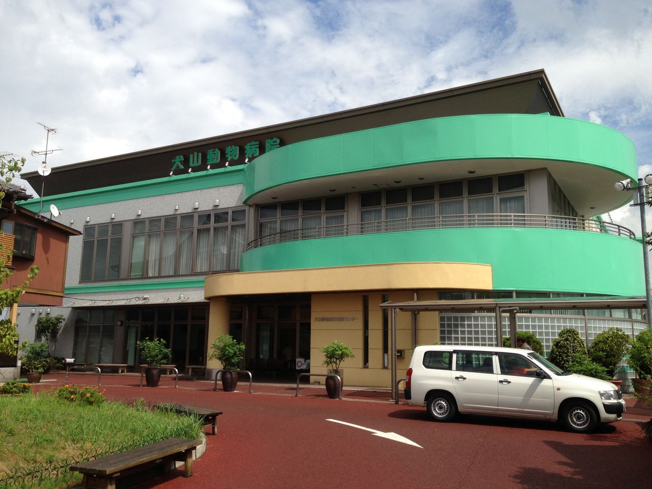 犬山 動物 総合 医療 センター