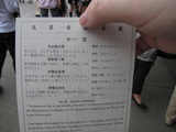 おみくじ2010