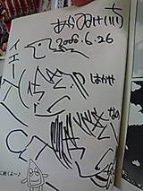 博士となのー。